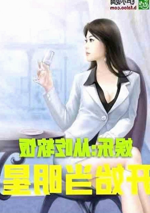 揭秘娱乐圈背后的真相与现状对比